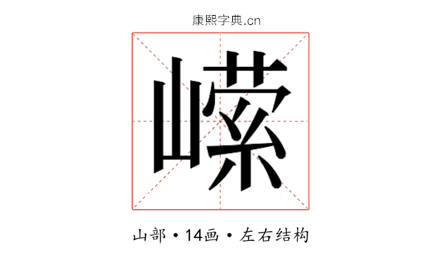 𭗗