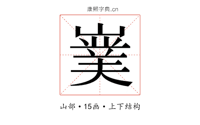 𭗘