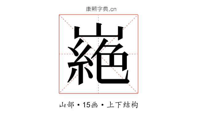 𭗜