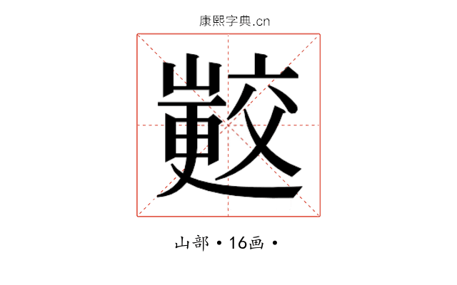 𭗟