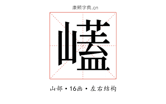 𭗡