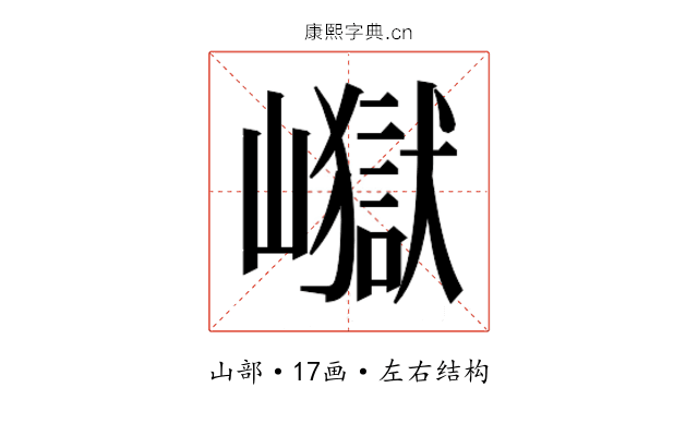 𭗢