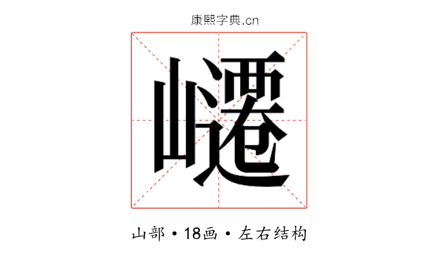 𭗥