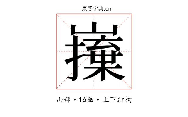 𭗦