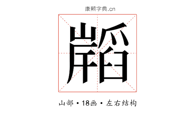 𭗧