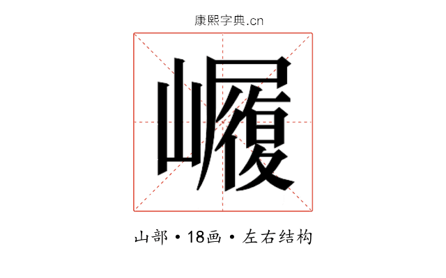 𭗫