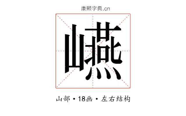 𭗬