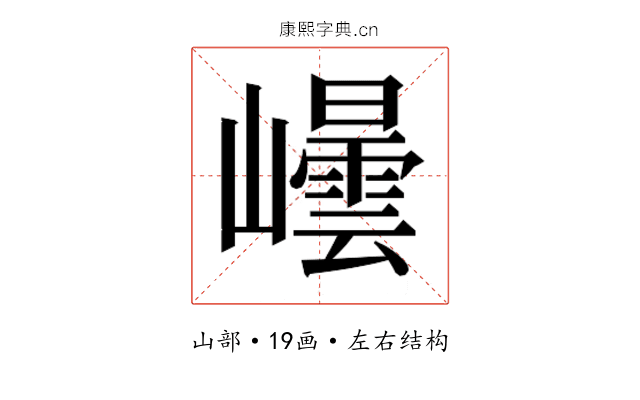𭗮