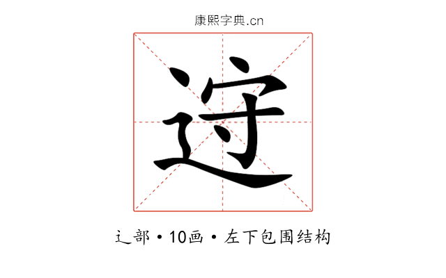 䢘