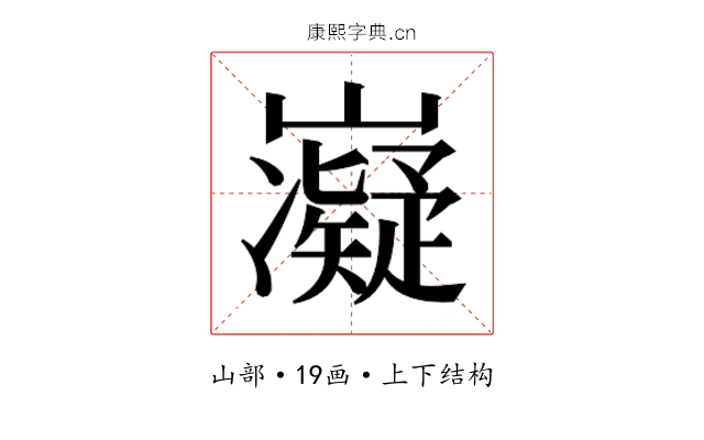 𭗰