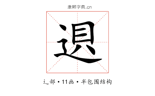 䢙 䢙