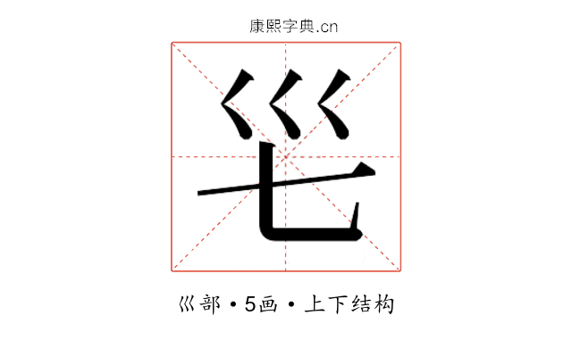 𭗺