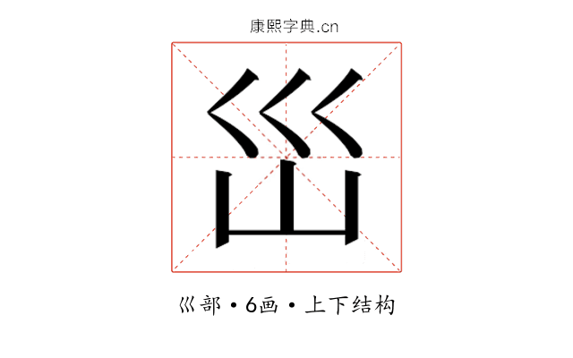 𭗼