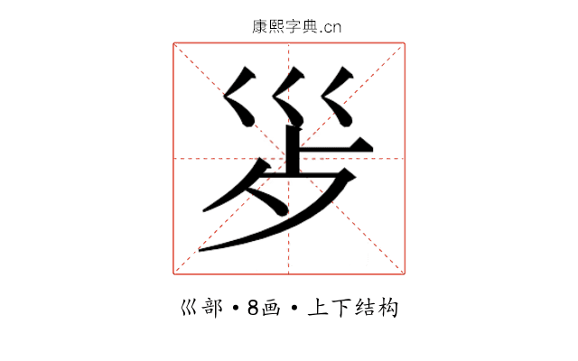 𭗿