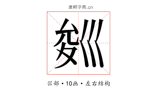 𭘁