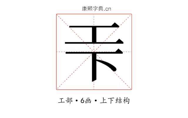 𭘃