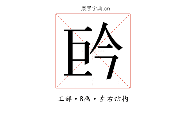 𭘈