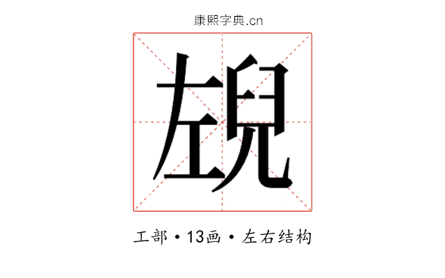 𭘉