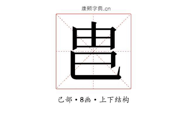 𭘋