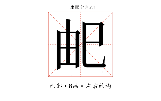 𭘌