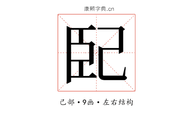 𭘍