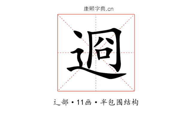 䢛 䢛