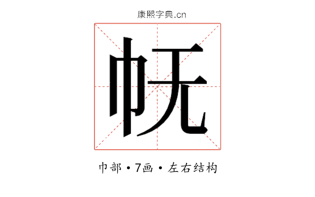 𭘓