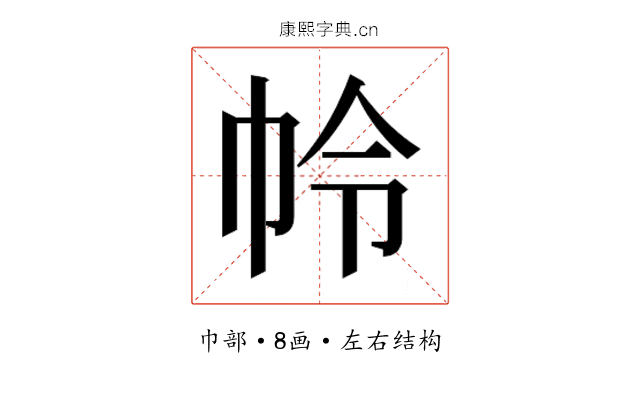𭘘