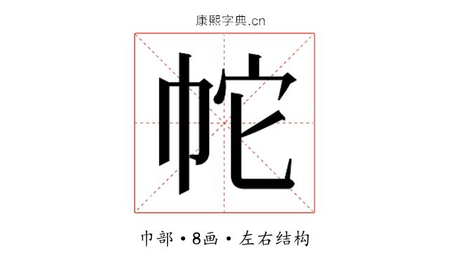 𭘙