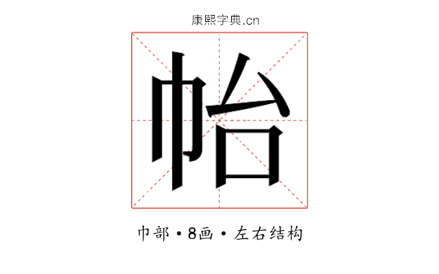 𭘚