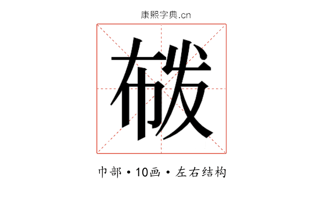 𭘟