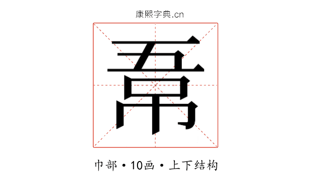 𭘣