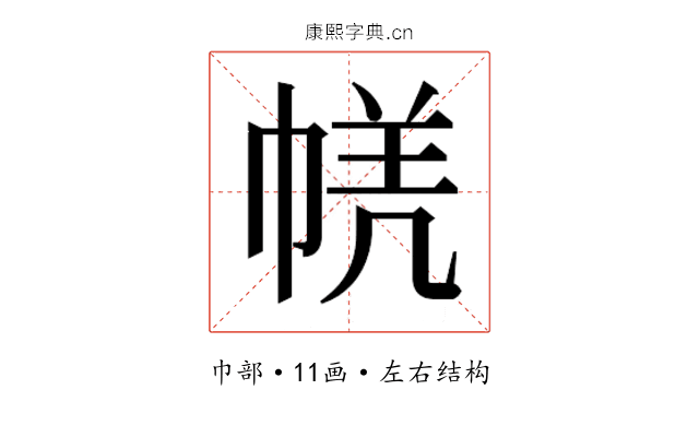 𭘤