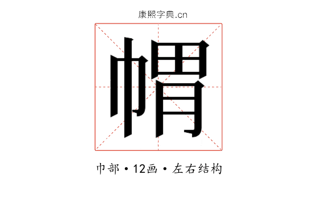 𭘪