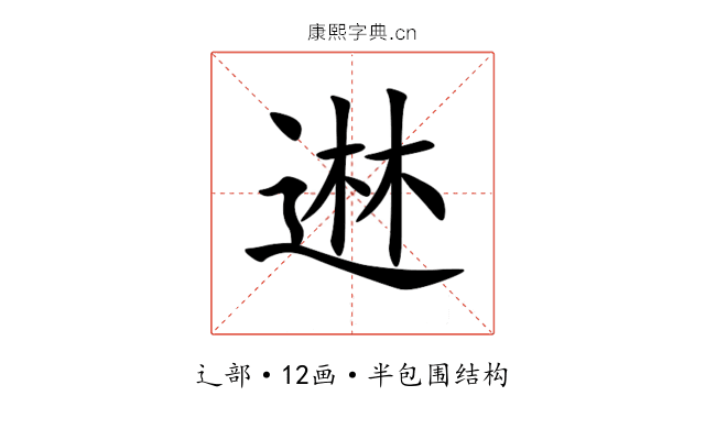 䢞 䢞