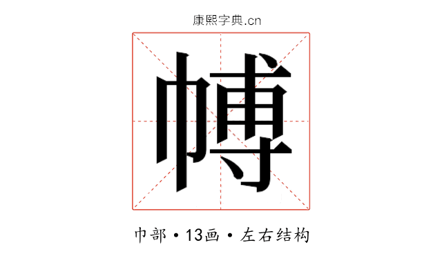 𭘰