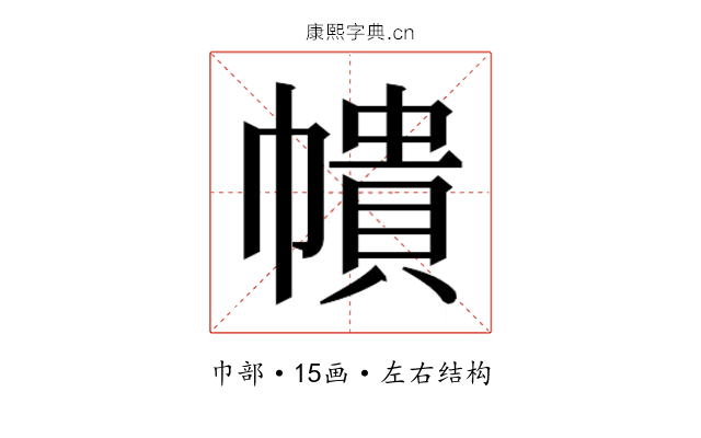 𭘵
