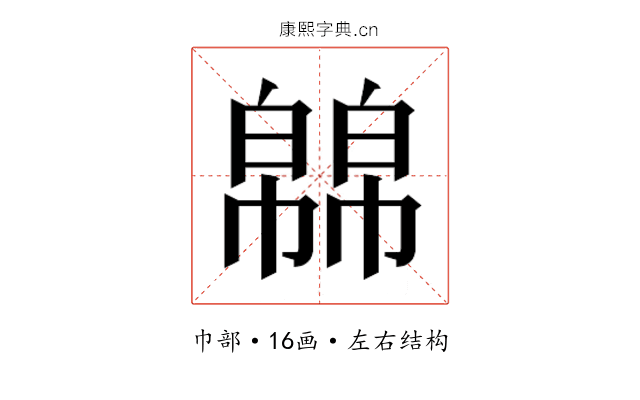𭘸
