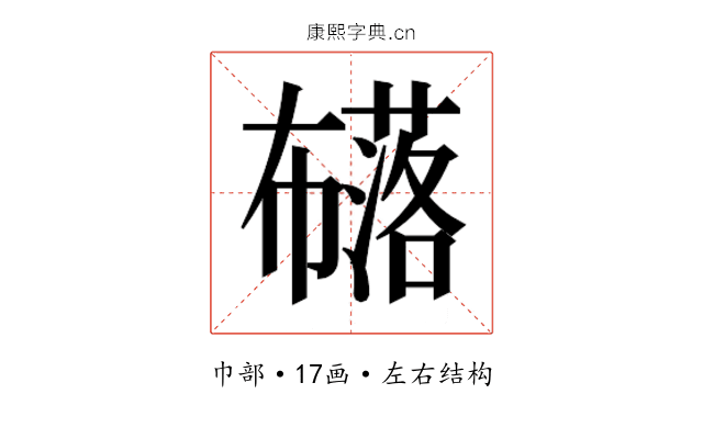 𭘹