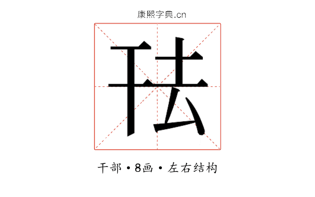 𭘿