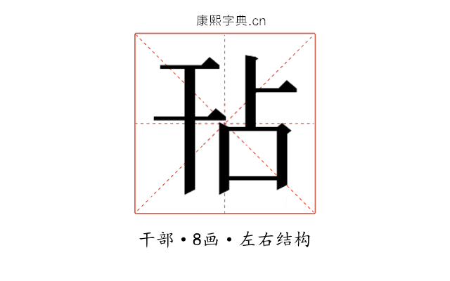 𭙀