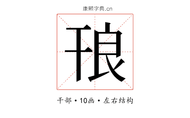 𭙃