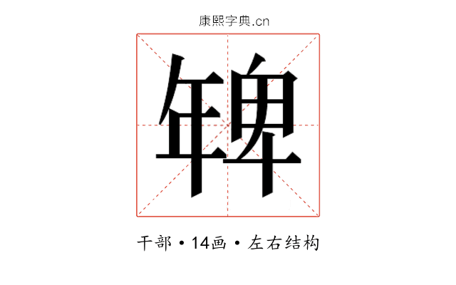 𭙅
