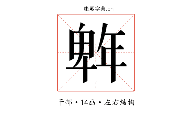 𭙆