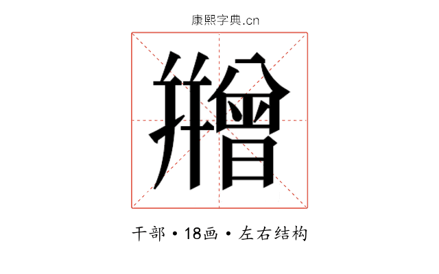 𭙇