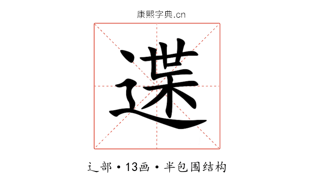 䢡 䢡
