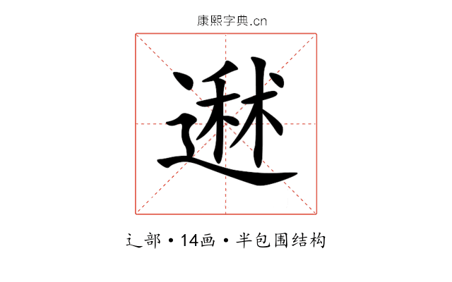 䢤