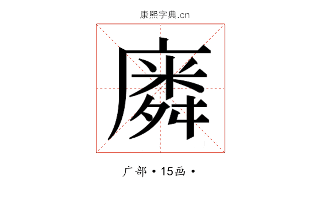 𭙸