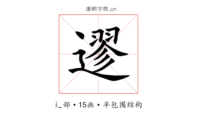 䢧 䢧