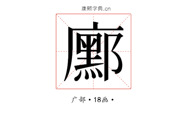 𭚆